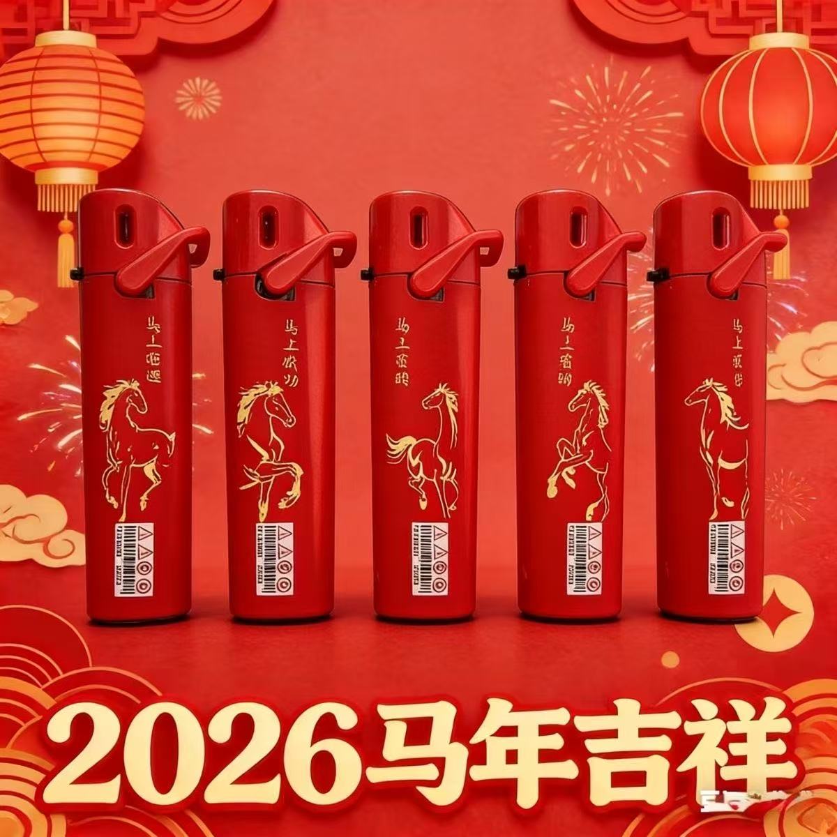 2026新款马年个性创意蓝焰金属防风打火机充气可定制送男生礼物