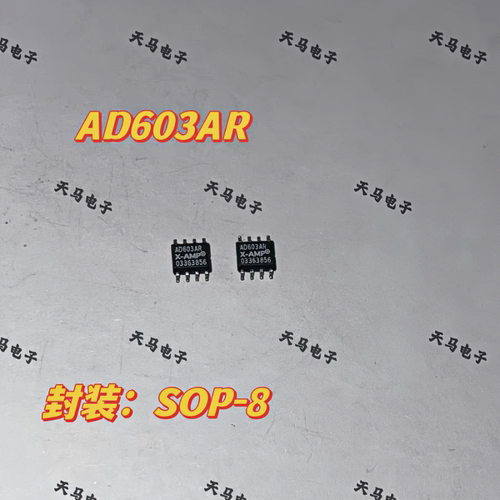 AD603ARZ-REEL7 AD603AR 低噪声变增益放大器  进口拆机（原字）