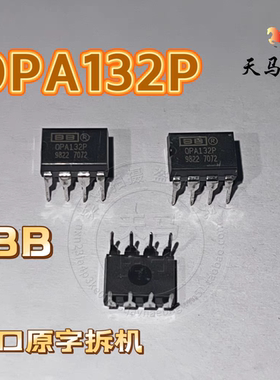 进口原字拆机   OPA132P  单通道高速FET输入运放 DIP-8 质量保证