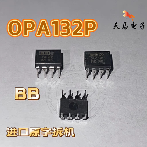 进口原字拆机   OPA132P  单通道高速FET输入运放 DIP-8 质量保证