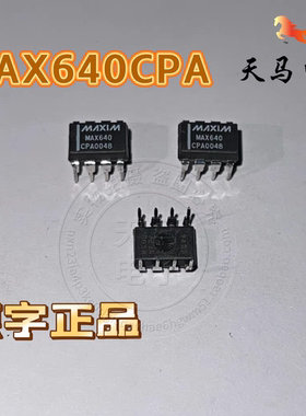 进口原字正品、MAX640CPA、降压型DC-DC电源芯片 DIP-8~MAXIM美信