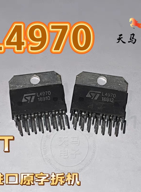 进口原字拆机、L4970、开关式稳压器 驱动电源管理芯片~ZIP-15 ST