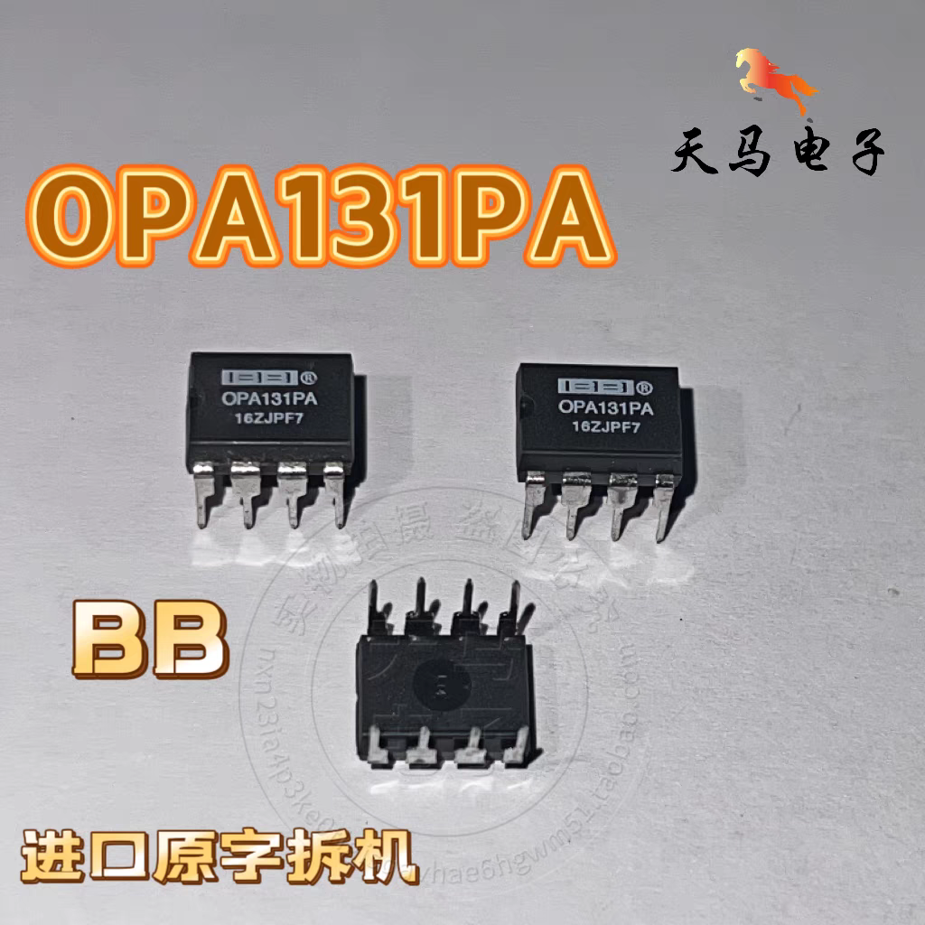 进口原字拆机 、OPA131PA    运算放大器  直插DIP-8  (质量保证)