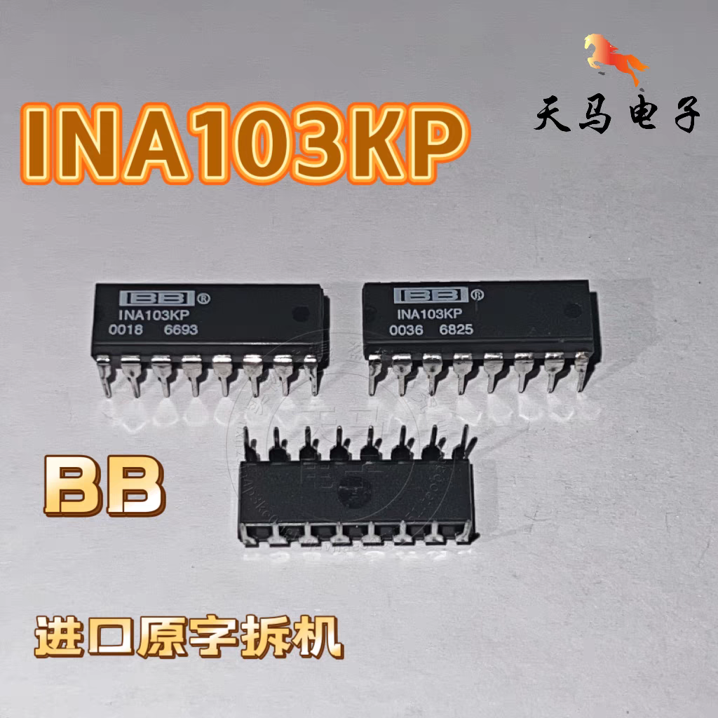 进口原字拆机 INA103KP  低噪声低失真仪表放大器DIP-16 质量保证
