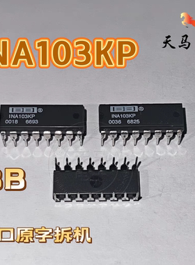 进口原字拆机 INA103KP  低噪声低失真仪表放大器DIP-16 质量保证