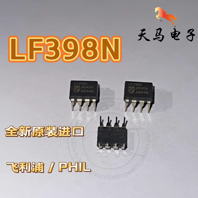 全新原装进口、LF398N ~ 封装DIP-8 采样保持放大器品牌：PHIL
