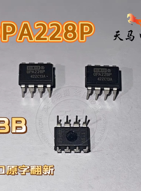 进口原字翻新、OPA228P    精密放大器IC芯片  DIP-8 (质量保证)