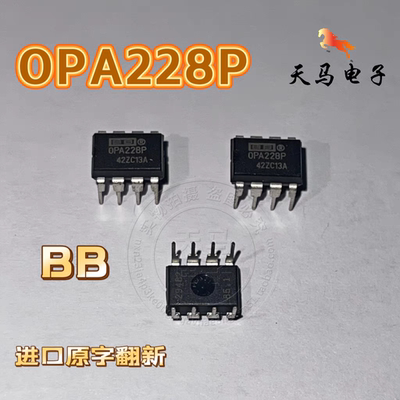 进口原字翻新、OPA228P    精密放大器IC芯片  DIP-8 (质量保证)