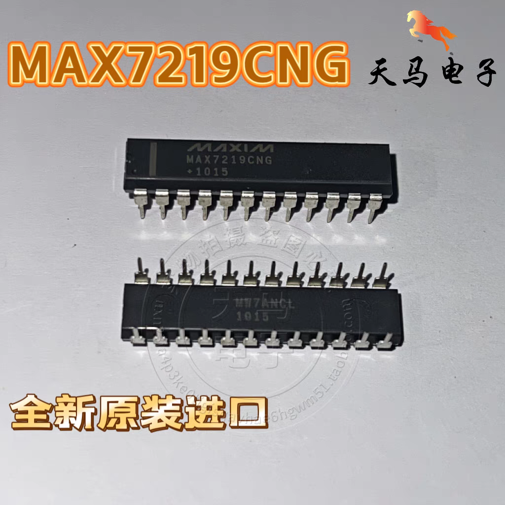 全新原装进口、MAX7219CNG~ 封装DIP-24 显示驱动IC、MAXIM /美信