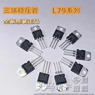 三端稳压管 L7905CV L7912CV L7915CV L7924CV 全新原装正品  ST