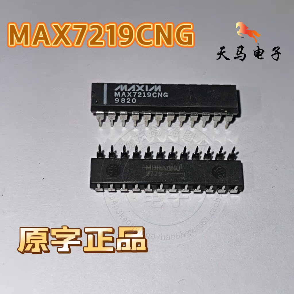 进口原字正品、MAX7219CNG~ 封装DIP-24 显示驱动IC、MAXIM /美信