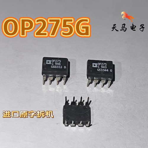 进口原字拆机 、OP275G   OP275GPZ  发烧双运放芯片  直插 DIP-8