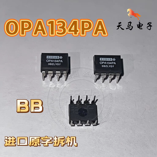 进口原字拆机、OPA134PA   双运放运算放大器芯片 DIP-8 质量保证