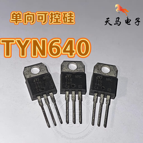 全新 TYN640 TO-220 TYN640RG 40A 600V 单向可控硅
