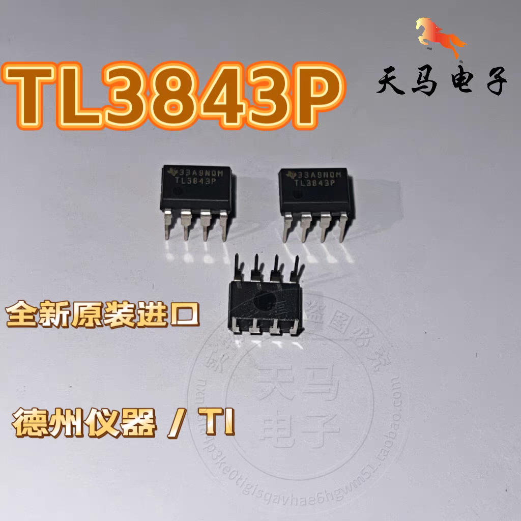 全新原装进口、UC3843BN~TL3843P、 高性能电流型PWM控制器芯片