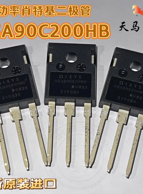 全新原装进口 IXYS、DSA90C200HB  大功率肖特基二极管90A / 200V