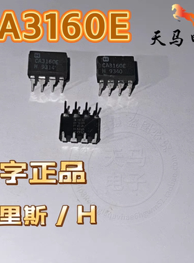 进口原字正品、CA3160E  CA3160AE  单运放  运算放大器IC  DIP-8