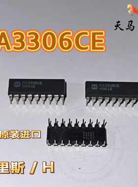 全新原装进口、CA3306CE 、转换器IC芯片、DIP-18 H / 哈里斯