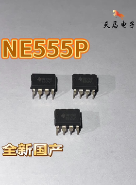 全新原装进口 LM555CN~HA17555~NE555N~NE555P单高精度定时器DIP8
