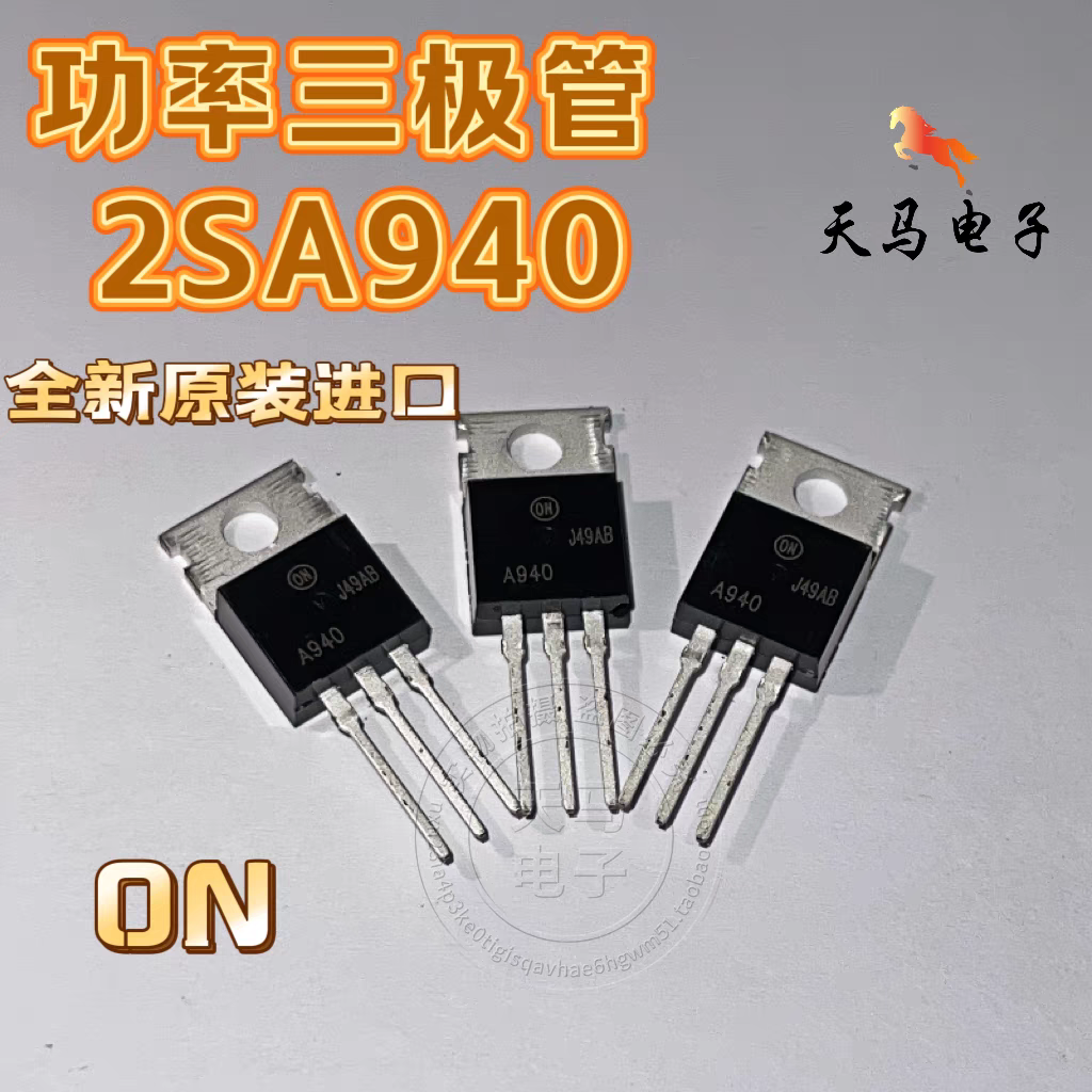 全新原装进口 2SA940  PNP 功率三极管 1.5A  150V TO-220   ON