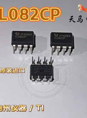全新原装进口 TI ~ST、TL082CN TL082CP低功耗双运算放大器 DIP-8