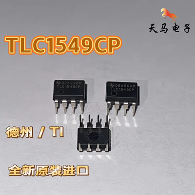 全新原装进口、TLC1549CP 、10位精密ADC 模数转换器 DIP8~德州TI
