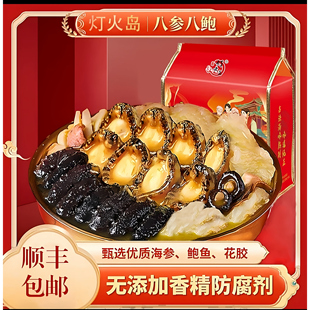 灯火岛8参8鲍大盆菜加热即食预制菜方便菜春节年货送礼海鲜礼盒
