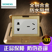 西门子地插座全铜金色防水溅二三扦无阻尼隐藏式 五孔开关面板家用