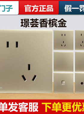 西门子璟荟香槟金假一罚十