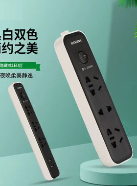 西门子插座智能家居插线板3插位双USB插排接线板学生手机电脑充电