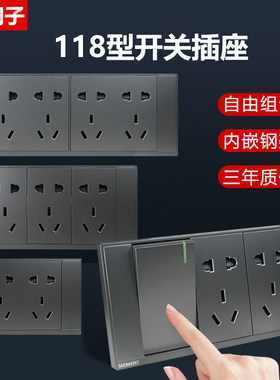 西门子118型开关插座九9孔十二孔