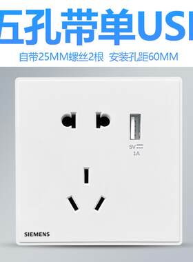 西门子3.1A快充USB插座假一罚十