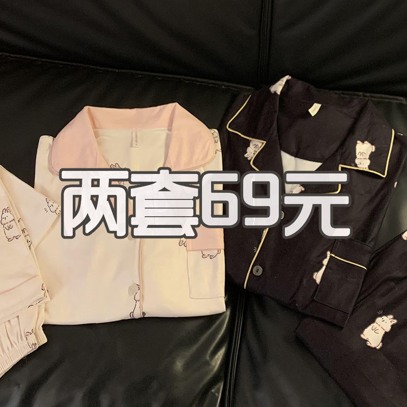 Cütlük üçün pambıq uzunqol pijama dəsti