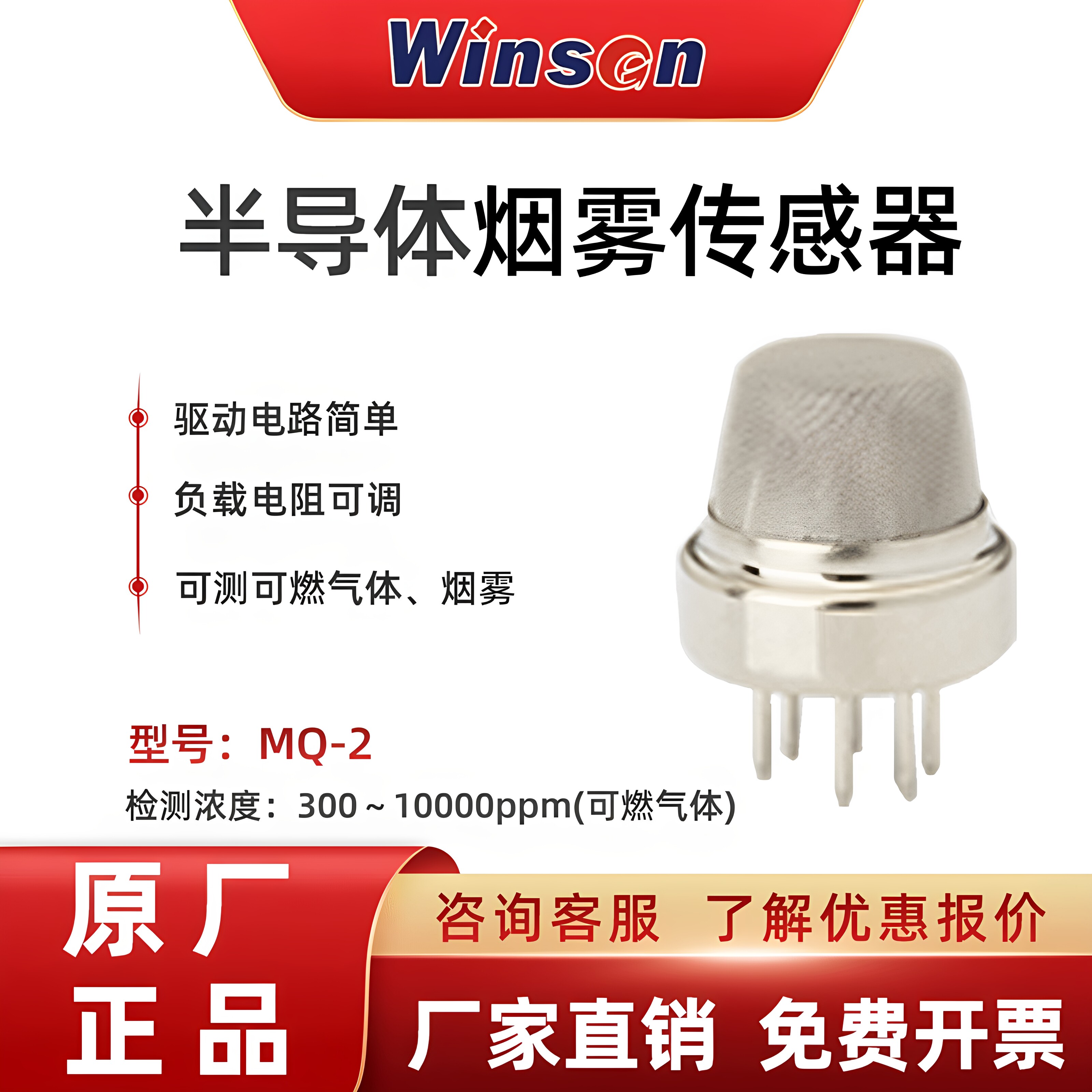 烟雾传感器可燃气体泄漏报警器图片