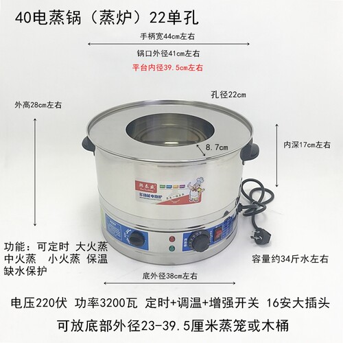 商用不锈钢电蒸锅台式小笼包蒸笼木桶汽炉蒸包炉多功能包子机器