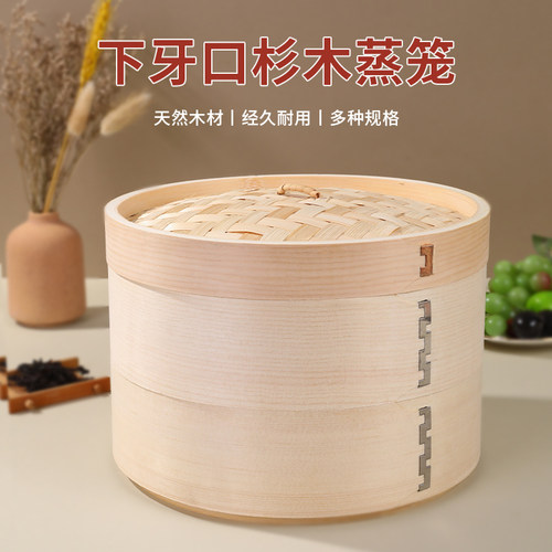 下牙口蒸笼适用于直口蒸锅