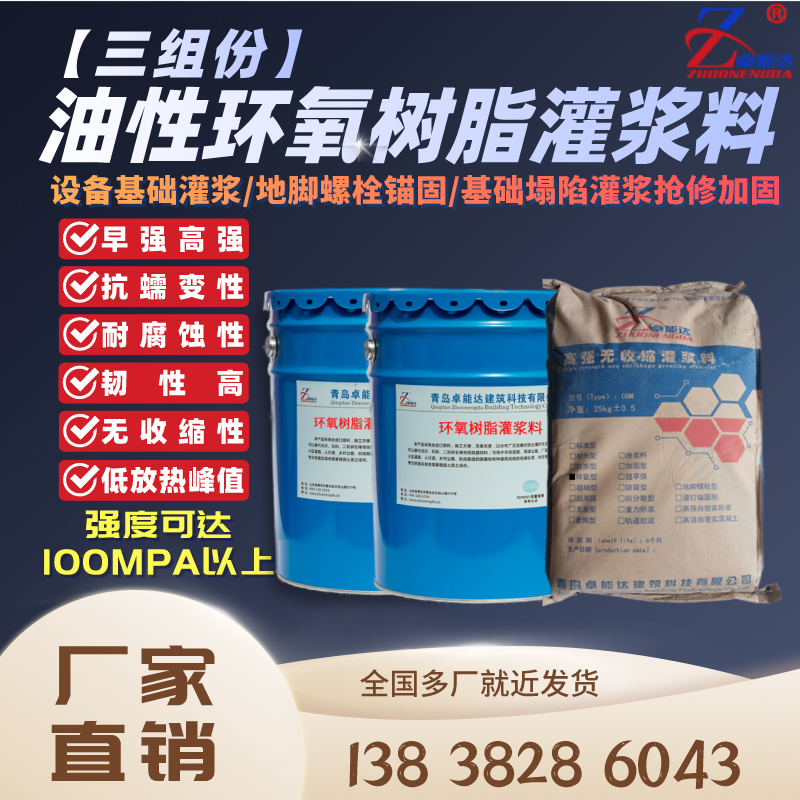 三组份油性环氧树脂灌浆料EGM100环氧树脂灌浆料设备基础结构加固|msdalam kategori bahan binaan asas, Lain-lain bahan binaan asas, bahan asas - dari Buy2taobao.com untuk memberikan perkhidmatan ejen Taobao profesional membeli