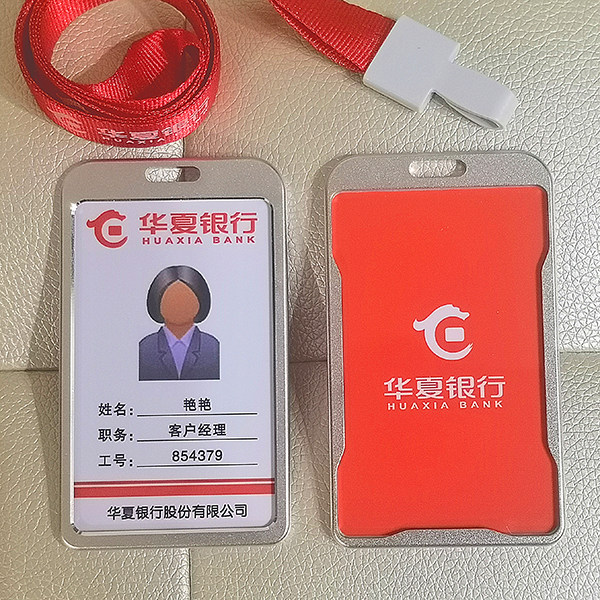 华夏银行 兴业银行工牌工作证挂绳pvc人像卡定制员工厂牌pvc卡片