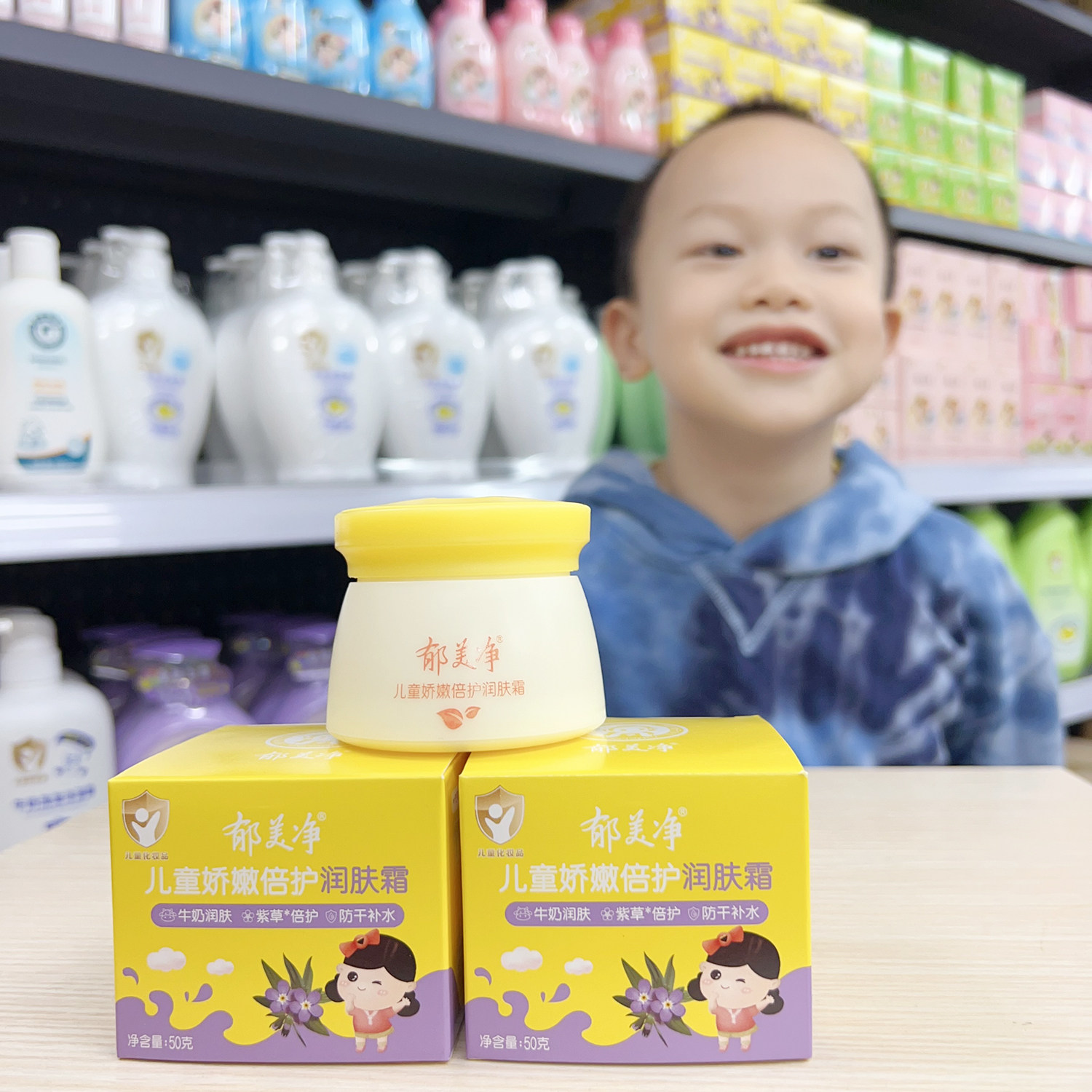 郁美净儿童娇嫩倍护润肤霜学生宝宝防干补水防皴面霜正品保证,婴童洗护,婴童乳液/面霜,淘宝优惠券,粉丝福利购,淘宝优惠卷