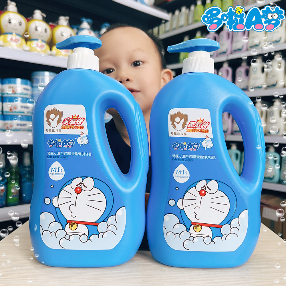 哆啦A梦添乐儿童牛奶花香滋莹养肤沐浴乳宝宝专用沐浴露正品授权