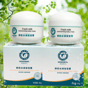 朵朵贝儿面霜鲜奶水润宝宝霜40g学生儿童婴幼儿防干裂保湿 面霜