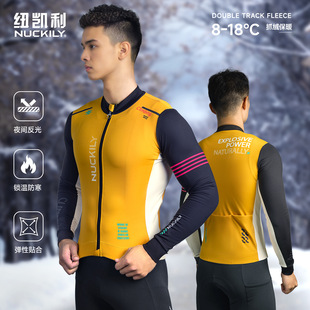 NUCKILY自行车冬季骑行服男款冬装公路车长袖抗寒抓绒超好看外套