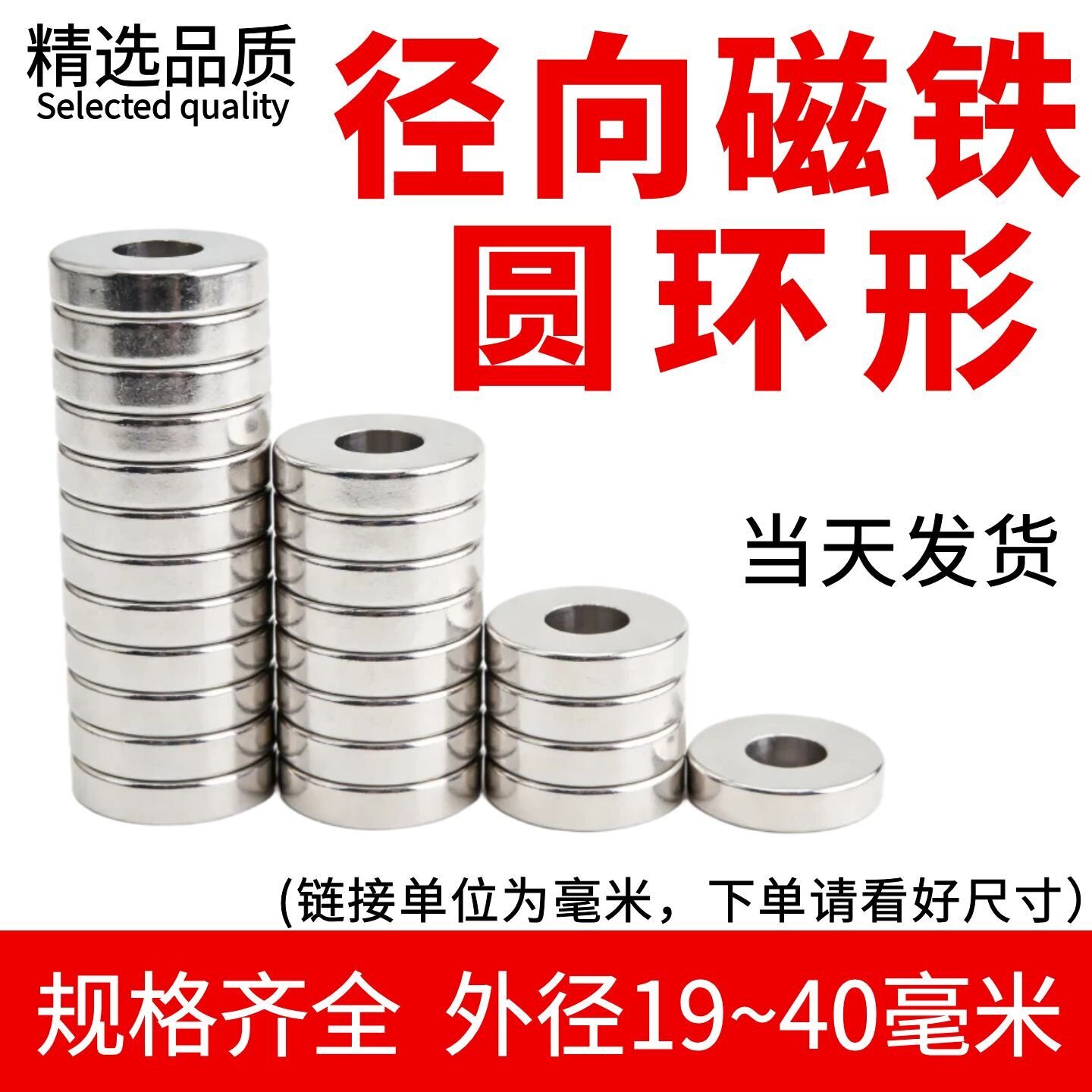 径向圆环形强力磁铁吸铁石外径19/20/21/3/4/5mm侧面吸磁钢带直孔