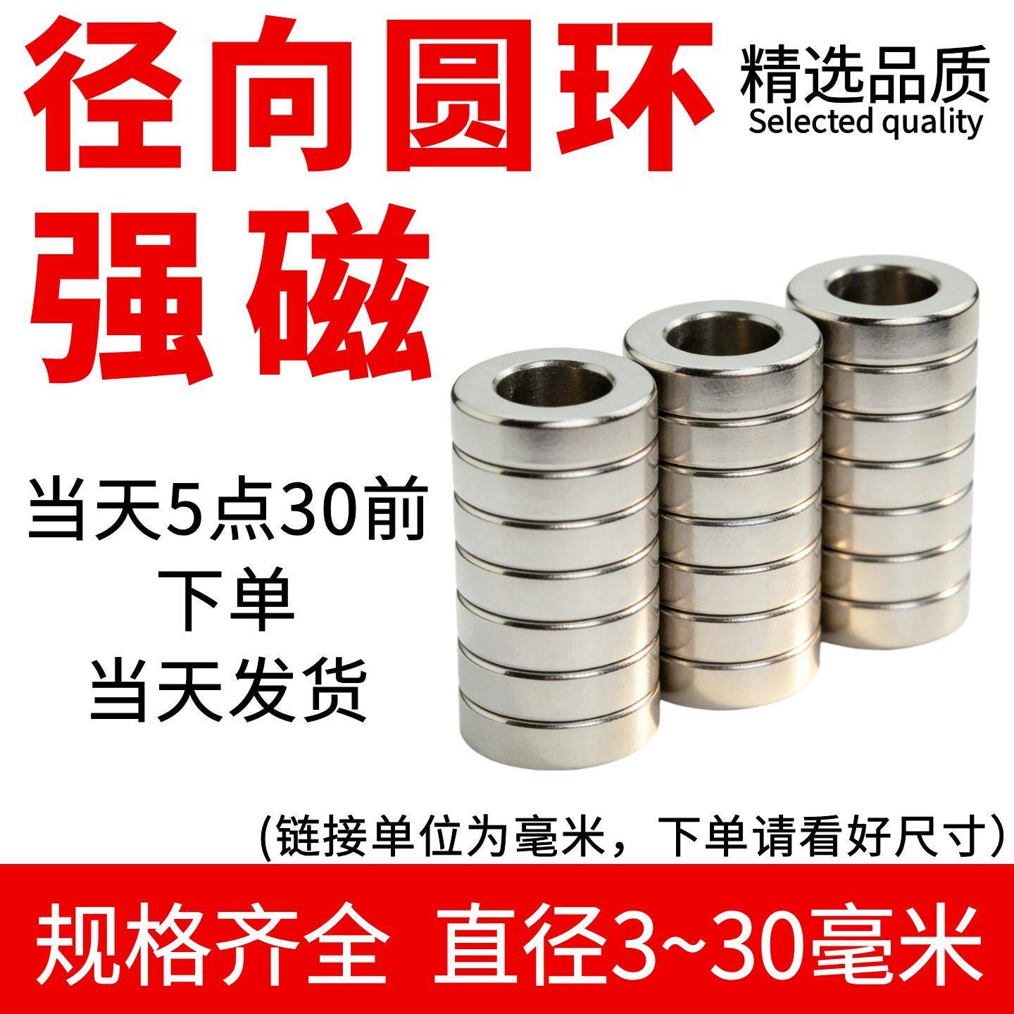 径向圆环磁铁吸铁石侧面吸强力磁钢N35HN35SH电机用耐高温直孔