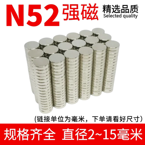 n52圆形强力小迷你磁铁钕磁钢贴片高强度吸铁石型2*3x4/5/6mm标准