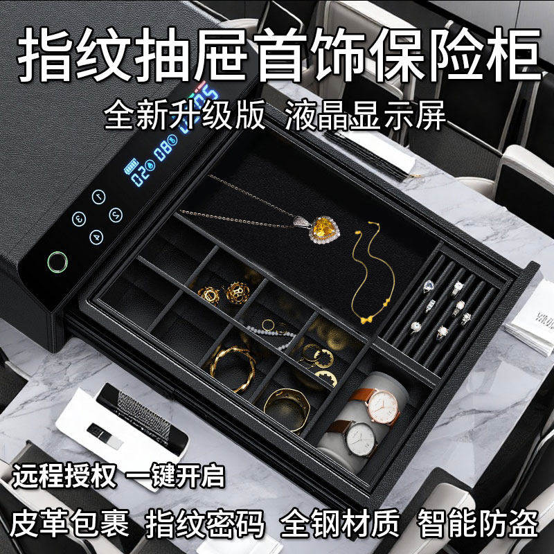 至尊宝盒家用防盗小型保险柜智能指纹密码皮革珠宝首饰收纳保险箱