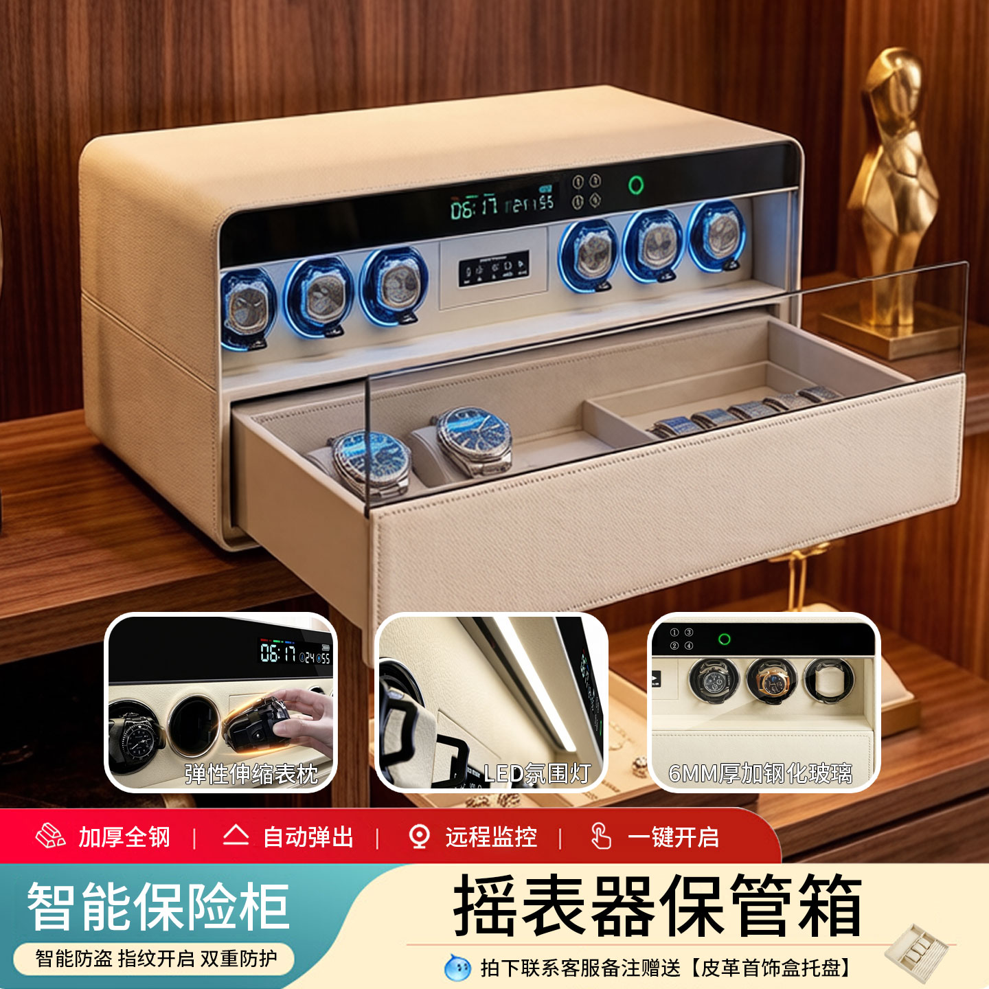 手表首饰收纳专用摇表器保险柜箱