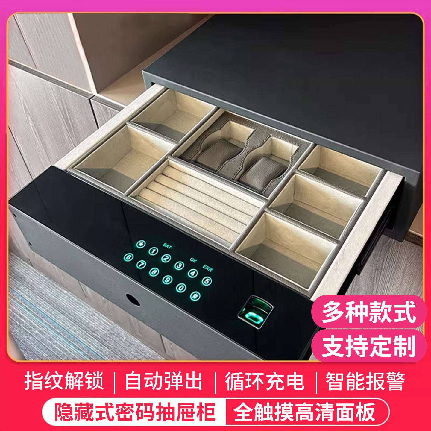智能指纹保险柜家用办公室防盗隐藏式入衣柜抽屉密码锁存钱保险箱,办公设备/耗材/相关服务,保险箱,淘宝优惠券,粉丝福利购,淘宝优惠卷