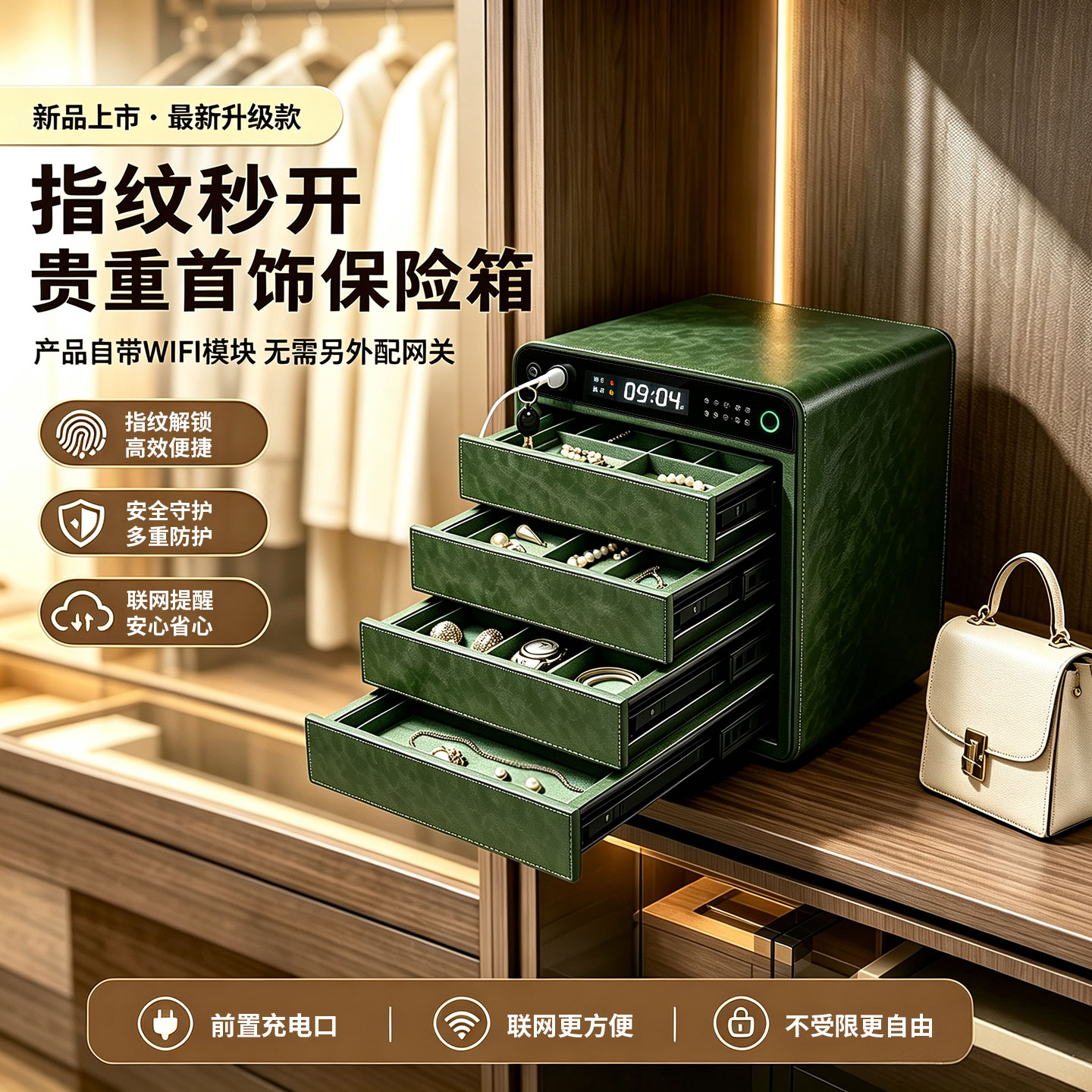 指纹抽屉保险柜办公室防盗密码存钱保险箱家用小型珠宝首饰收纳盒