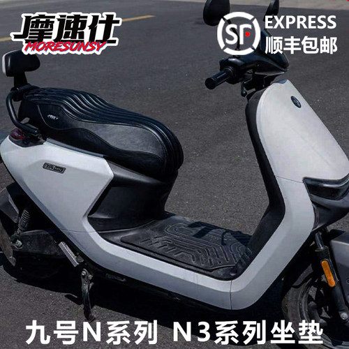 摩速仕九号n385c坐垫加长n370c